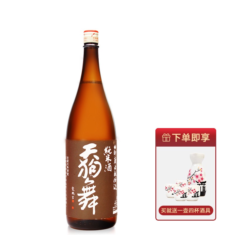 天狗舞山废纯米清酒日本原装进口洋酒纯米酒辛口酒日本清酒1800ml