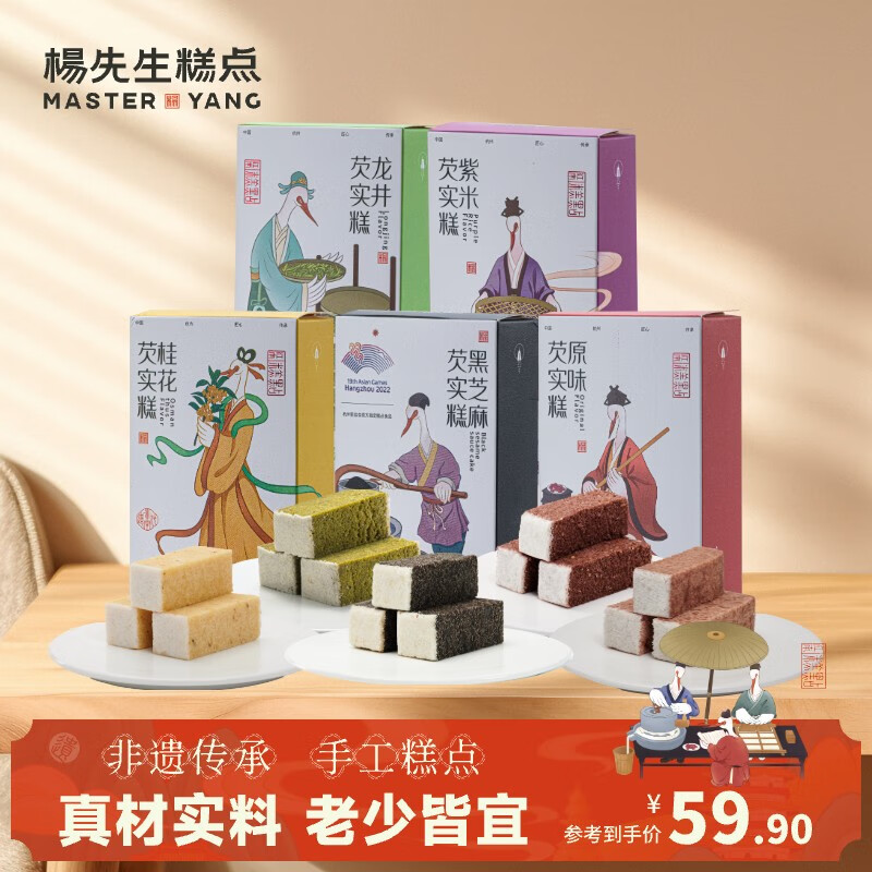 杨先生桂花芡实八珍糕杭州特产健康食品糕点孕妇零食点心1000g源头直发