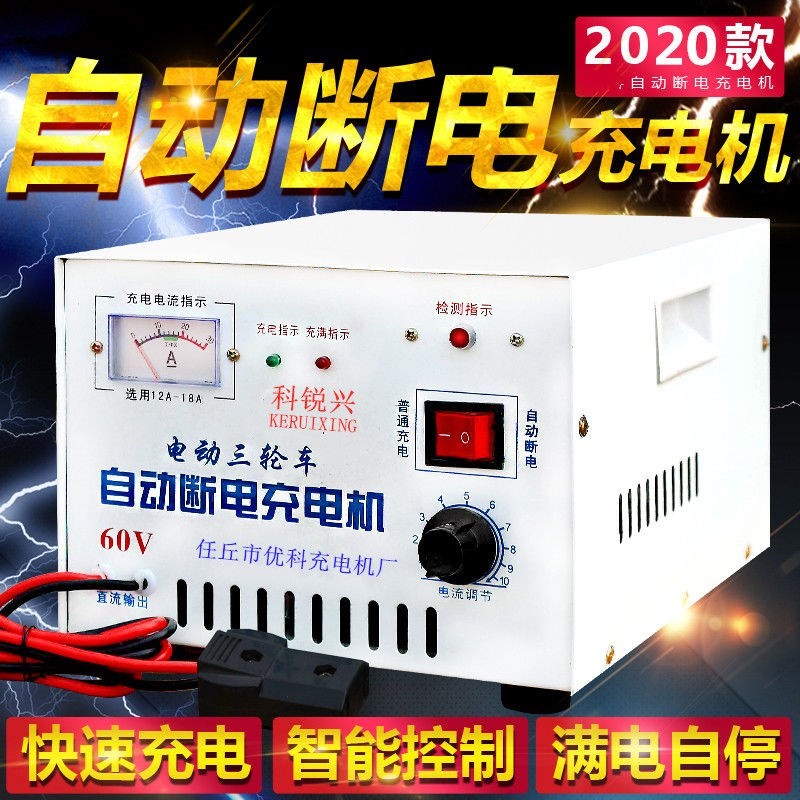 森林荣耀电动三轮车充电机水电瓶蓄电池组纯铜大功率快速充电器 【自动断电款】纯铜60v