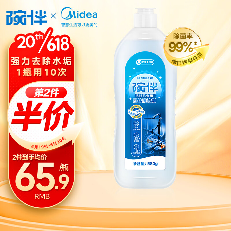 京东洗碗机清洁剂商品怎么看历史价格|洗碗机清洁剂价格比较
