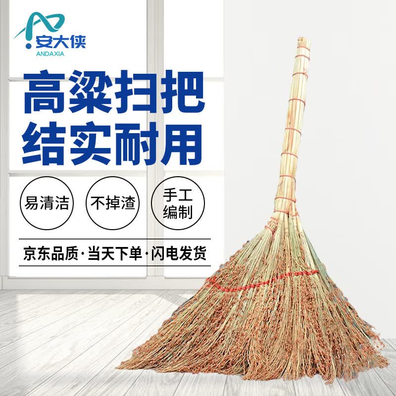 手工扫帚 物业学校工厂单位环卫笤帚 普通红色高粱脱壳小扫把
