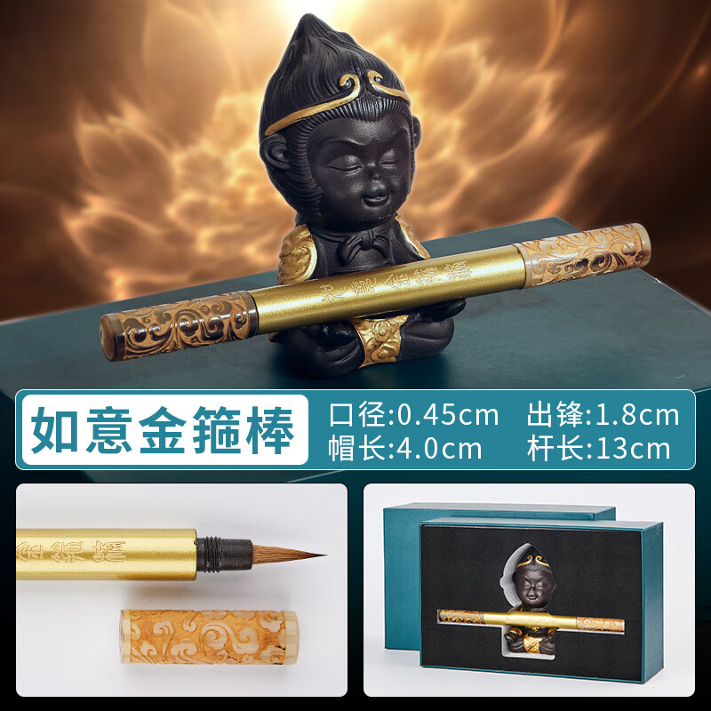 小号细毛笔字练字成人抄写练习套装 牛角纯尾狼毫【金箍棒礼盒装】