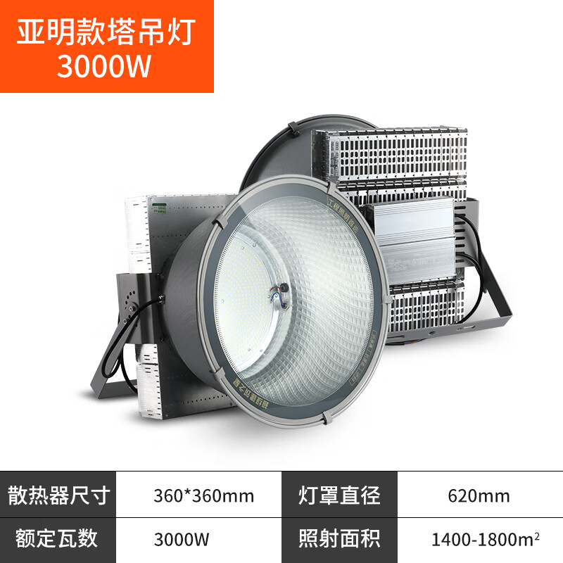 塔吊灯建筑之星大功率户外工地照明投光灯1 亚明工程专用款300w正白
