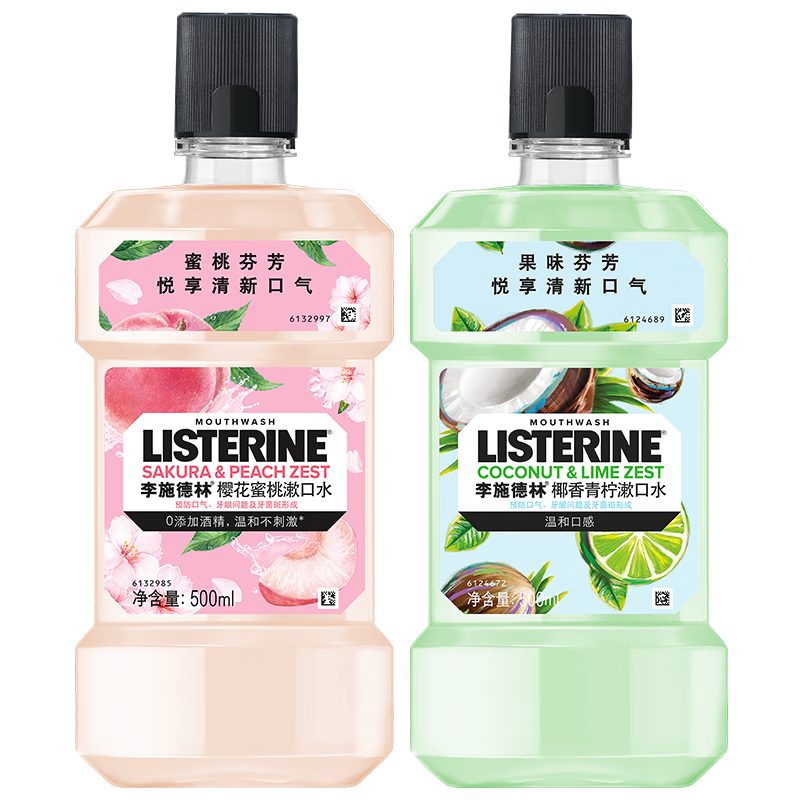 李施德林Listerine漱口水 清新果味減少細菌 櫻花蜜桃500ml+椰香青檸500mL