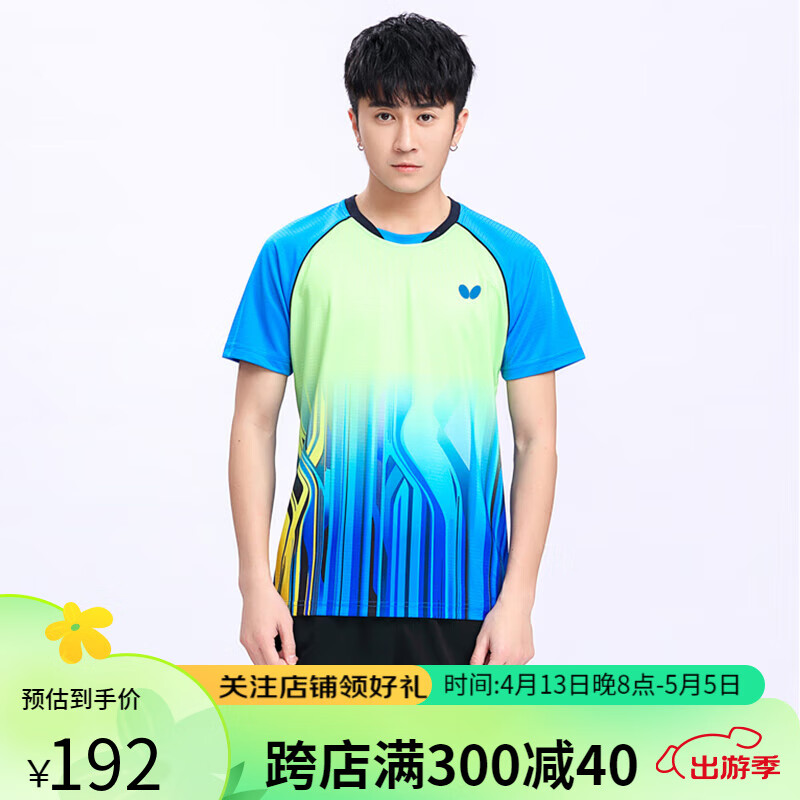 butterfly蝴蝶乒乓球服装新款男女套装透气速干运动比赛训练衣短袖