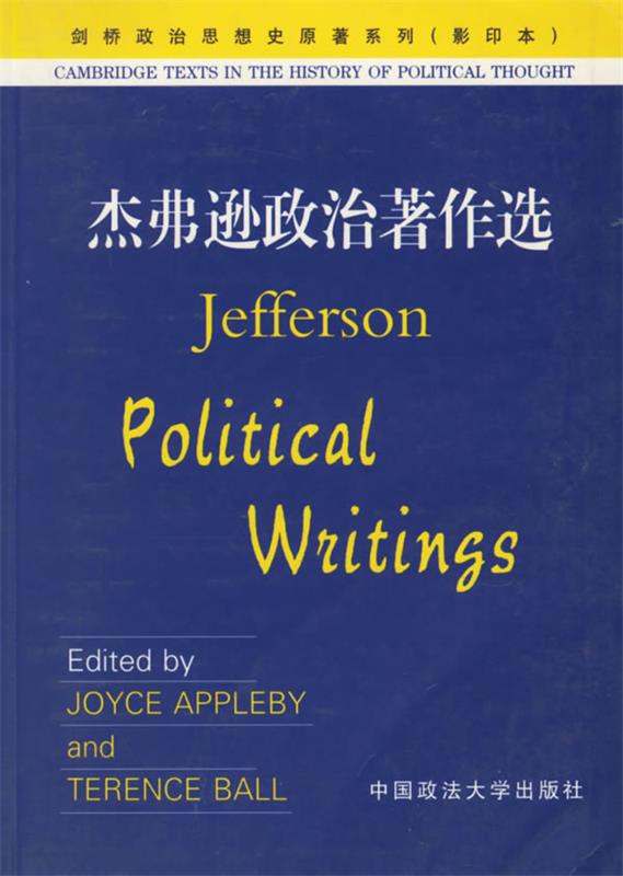 杰弗逊政治著作选
