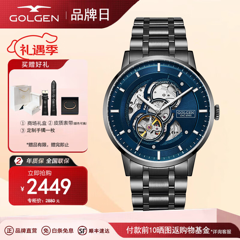古尊(golgen) 手表男全自动机械表时尚镂空钢带男士品牌表防水带名牌
