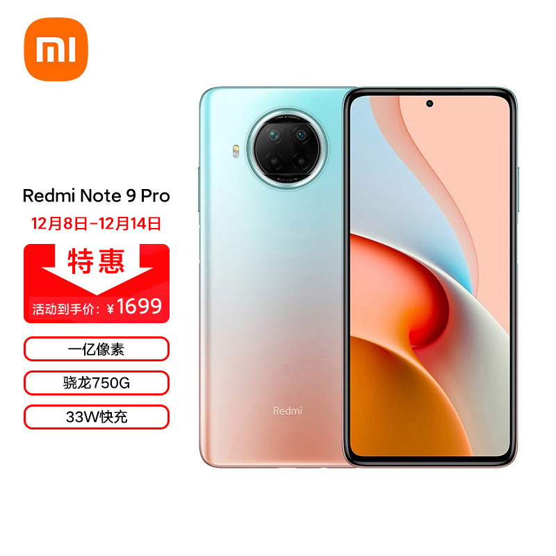 华为Nova8和红米note9pro哪个？怎么样？性价比高吗？参数体验真的吗？gaaamdegkzn