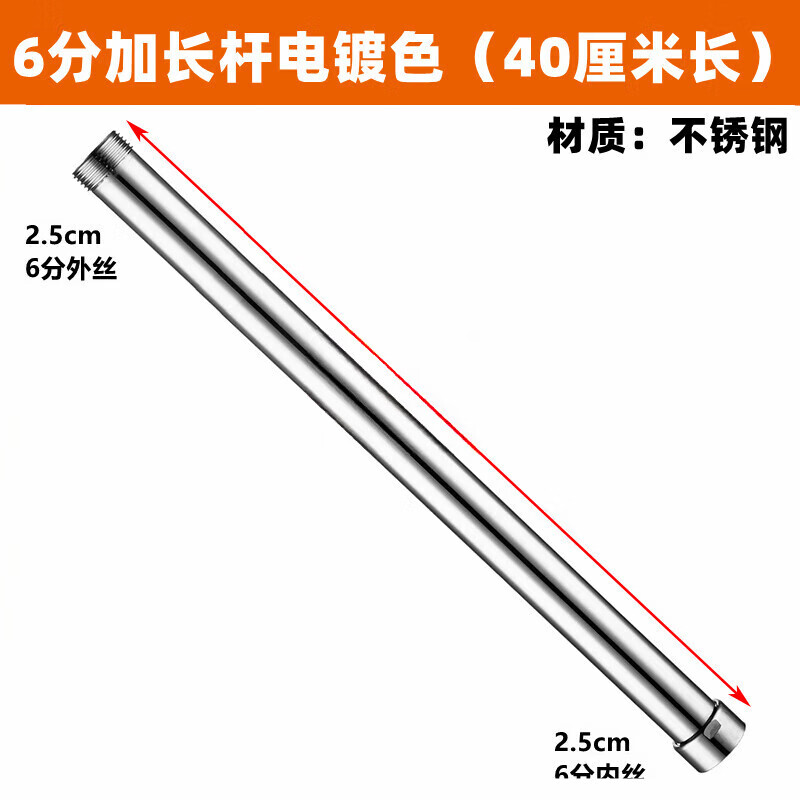 勤凯花洒淋浴升降杆加长管不锈钢淋浴延长管加高杆6分内外丝加高杆 6