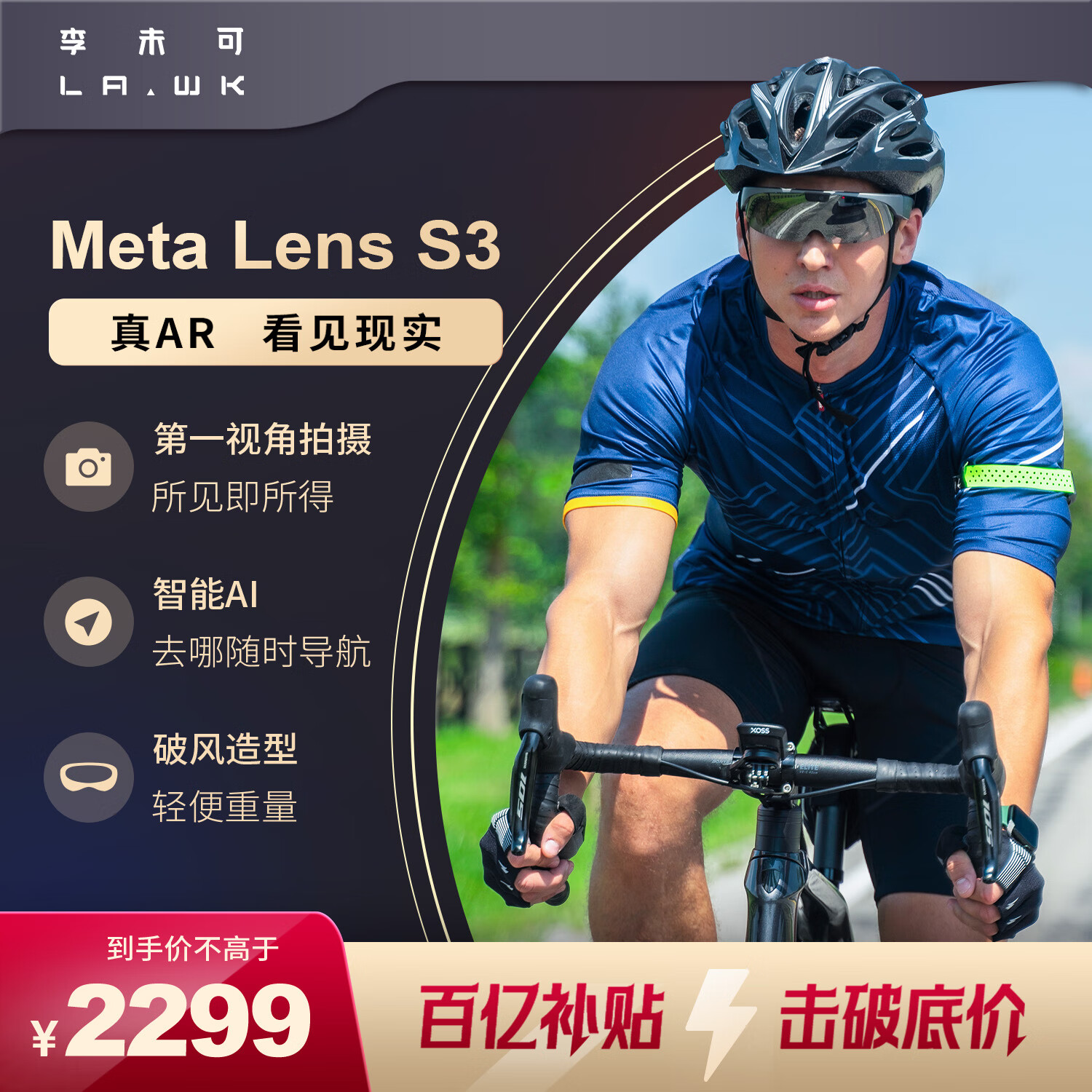 ��δ��Meta lens S3����AR�۾�4K�������vlogͷ���˶����ai��������������ɽ�ع�·Ħ�г����������۾� Meta Lens S3 AR����AI�۾�