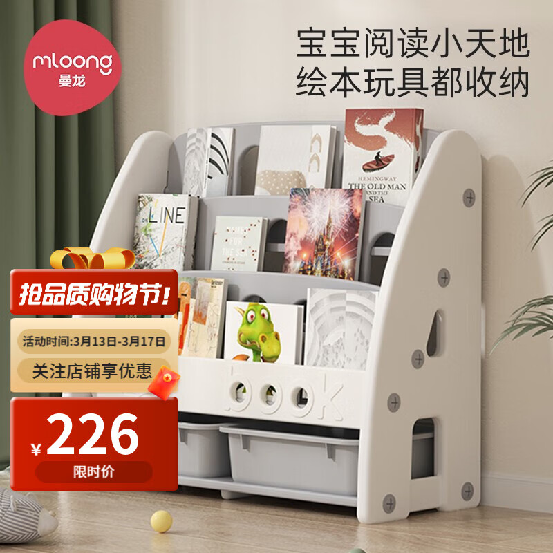 反馈分析曼龙儿童书架是否值得呢？说说二个月感受分享