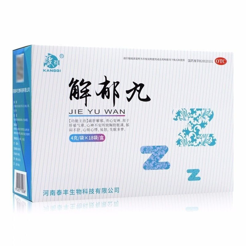 康祺 解郁丸 4g*18袋 疏肝解郁养心安神  肝郁气滞心神不安所致胸肋