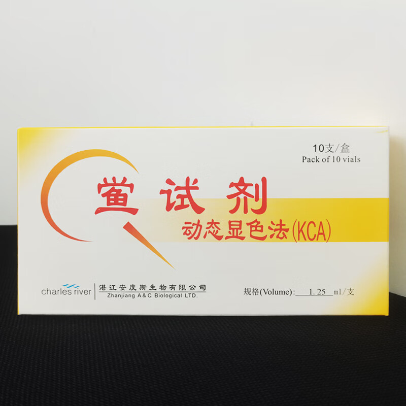 动态显色法微量技术鲎试剂1.25ml 50-0.005eu/ml 动态显色法50-0.