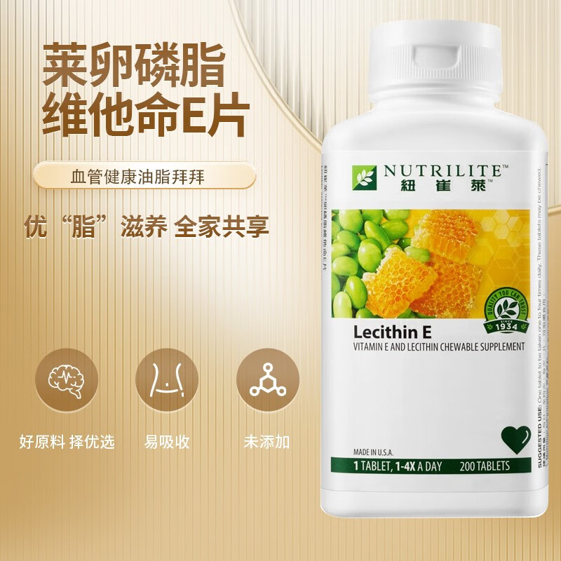 安利纽崔莱海外购卵磷脂维生素ve卵磷脂维他命e200片胶 200片/瓶