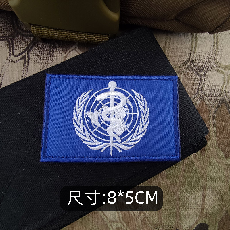 世界卫生组织徽章标志刺绣魔术贴章布贴户外包贴who徽标 方形