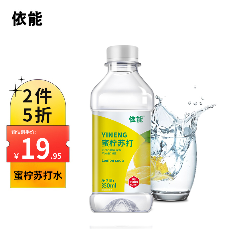 【第二件0元】依能 果味苏打水350ml*12瓶