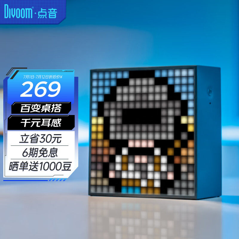 Divoom点音 EVO蓝牙音箱迷你无线便携式像素歌词闹钟 笔记本电脑小音响家用低音炮 电竞游戏氛围桌搭礼物