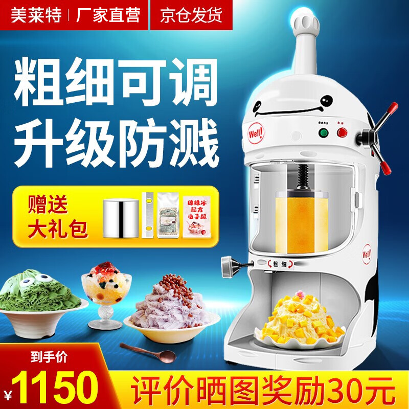 查询刨冰沙冰机历史价格的软件|刨冰沙冰机价格历史