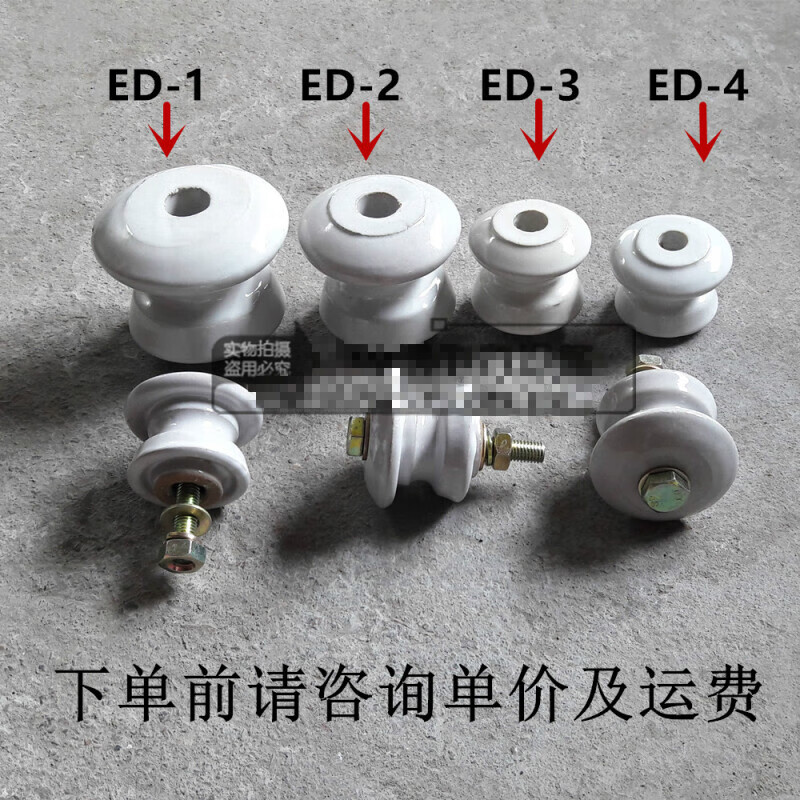 电线瓷瓶/低压蝴蝶瓷瓶ed-3电力器材瓷瓶ed-2茶台绑线绝缘子