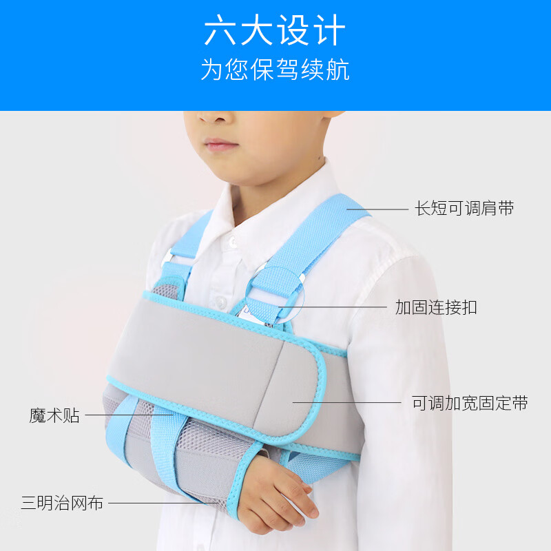 莱弗凯 LFCare 医用骨折吊带儿童款 手臂骨折固定带 肩关节脱臼固定吊带 前臂吊带 儿童透气款