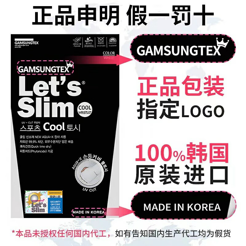 Let's slim韩国冰袖套手指冰丝防晒袖套男女防紫外线户外骑车袖长薄遮阳袖 手指 黑色 均码