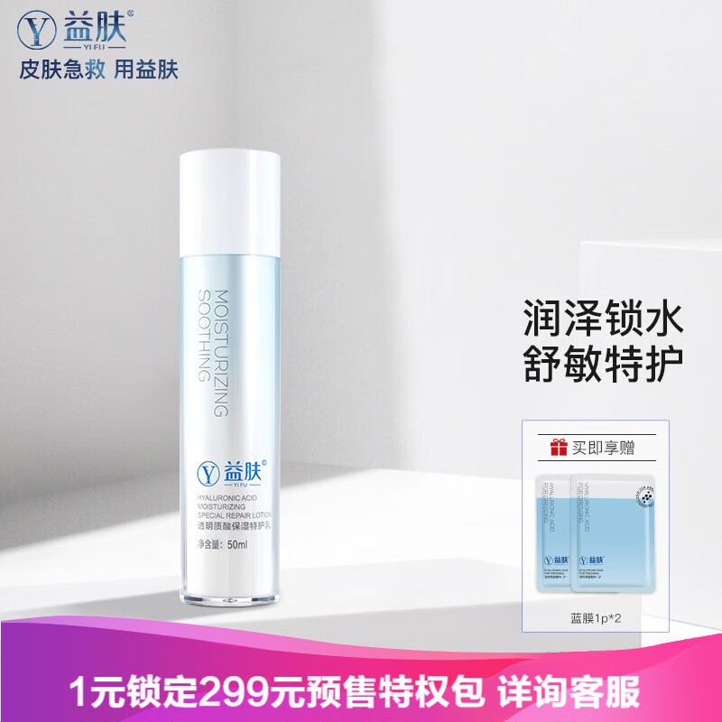护肤达人必备:价格走势揭秘+益肤乳液推荐
