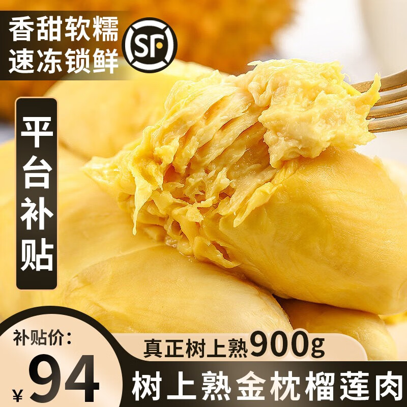 榴莲产品历史价格|榴莲价格比较