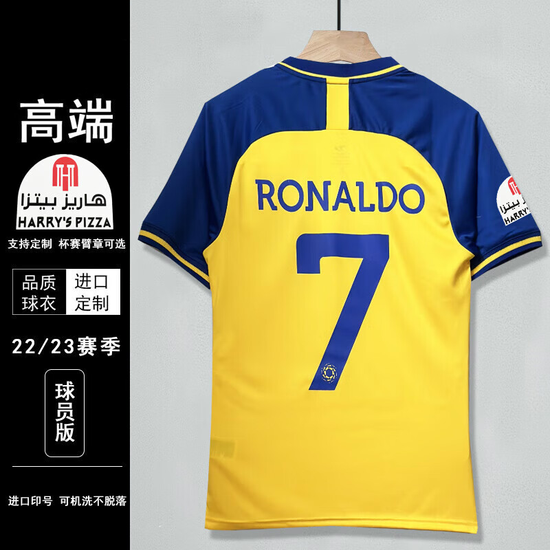 【澳颜莱利雅得胜利球衣主场7号c罗队-主场球员】图文介绍,现价与购买