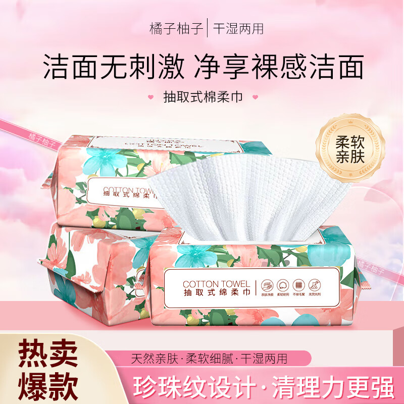 橘子柚子国潮洗脸巾一次性洗面巾面巾纸洁面巾擦脸巾珍珠纹 常规款 30抽 *1包·