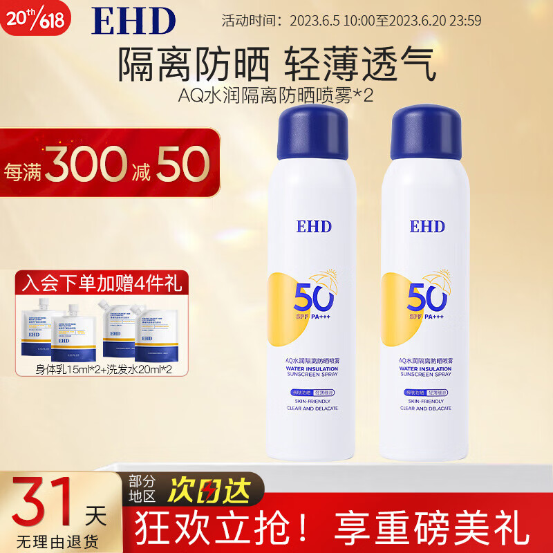 什么软件可以看京东防晒价格趋势|防晒价格比较