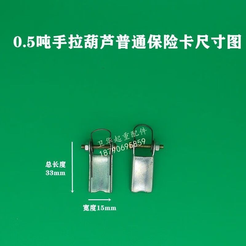 手拉葫芦吊钩保险卡0.5t1t2t3t5t安全扣弹簧舌片防脱钩装置绳扣 0.