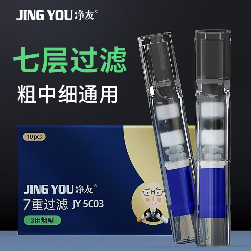 烟嘴京东商品历史价格查询|烟嘴价格比较