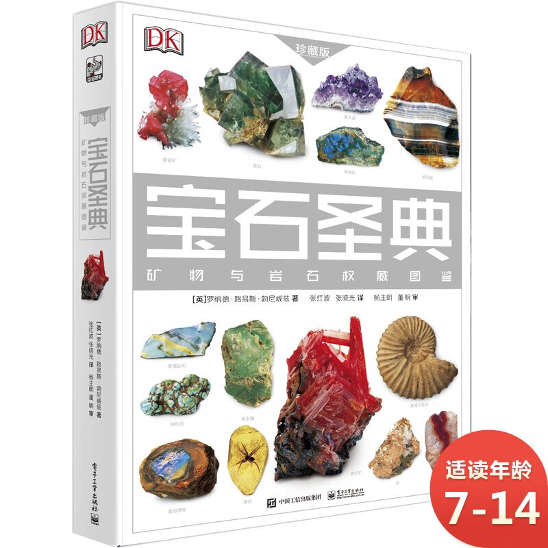 京东图书文具 2022-12-11 - 第5张  | 最新购物优惠券