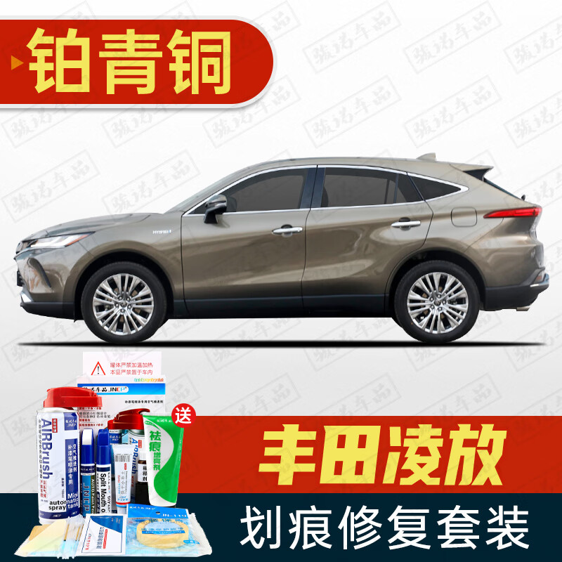 凌放补漆笔专用汽车划痕修复神器深度刮痕修补车漆面去痕自喷漆铂青铜