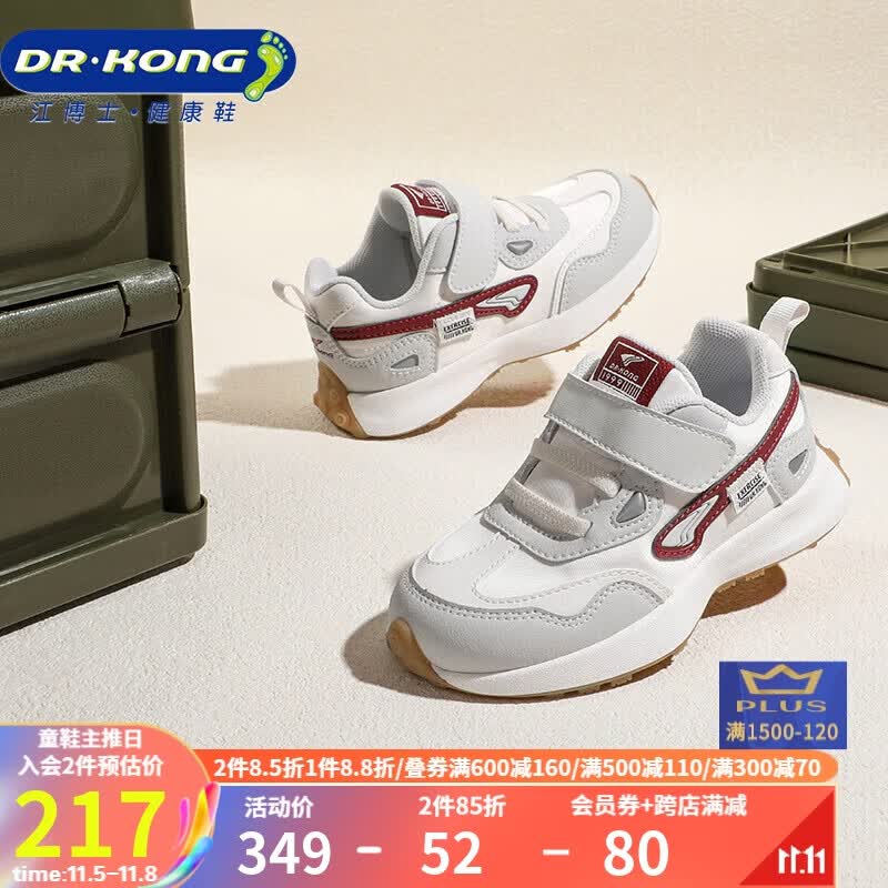 江博士（DR·KONG）学步鞋运动鞋 秋季男女童简约拼色儿童鞋B14233W020白/灰 27高性价比高么？