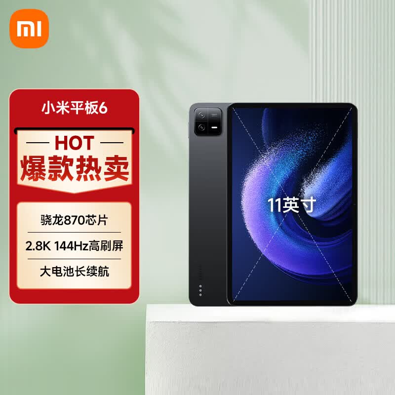 小米平板6 11英寸平板电脑Pad6 144Hz高刷 2.8K超清 二合一Pad学习游戏办公安卓平板电脑Xiaomi Pad 6 黑色 8+128GB WiFi版 官方标配