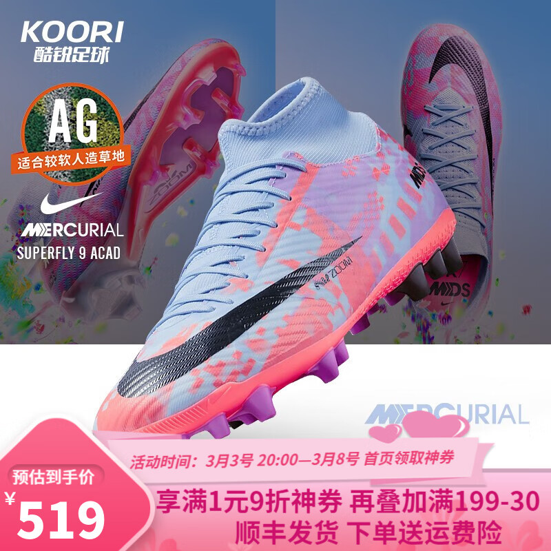耐克(NIKE)酷锐足球刺客15 Zoom MDS AG中端短钉缓震足球鞋飞盘DV2423-405 DV2423-405 43