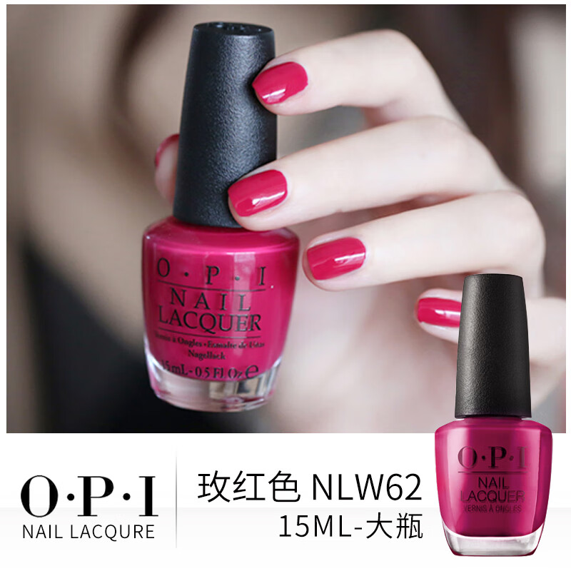 OPI指甲油免烤快干持久2024新款裸粉色女腳夏天顯白美甲高端品牌 [W62大瓶]玫紅色