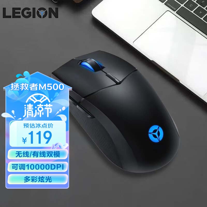 联想(Lenovo) 拯救者M500 无线充电游戏鼠标 笔记本游戏本R9000P/Y7000 原装 电竞鼠标 10000DPI  幻影黑高性价比高么？