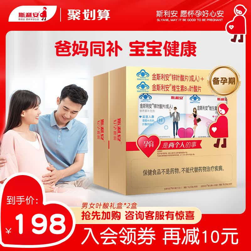 备孕期专用金叶酸片女士男士叶酸片备孕期夫妻同补60天 男女士叶酸礼盒×2盒】 盒×2盒】