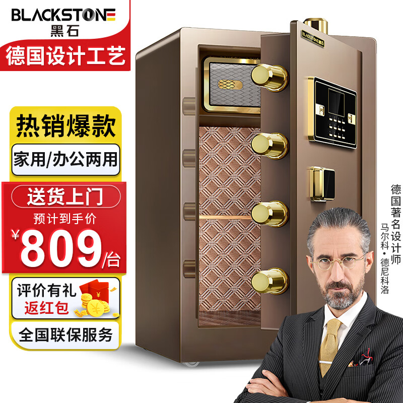 哪里能看到京东保险柜箱准确历史价格|保险柜箱价格走势