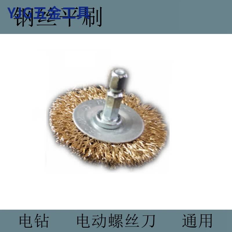 初啸电动钢丝刷电动清洁刷锅底除锈刷打磨刷子电钻用钢丝刷子抛光除锈