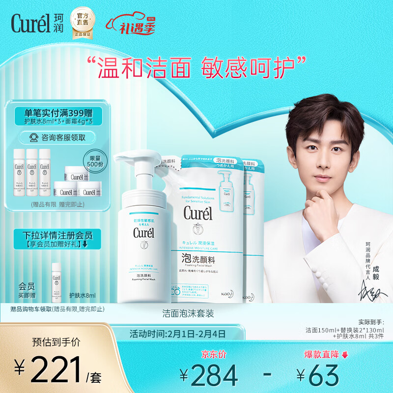 洁面神奇力量：价格历史走势、销量趋势和榜单揭秘|京东可以看洁面历史价格吗