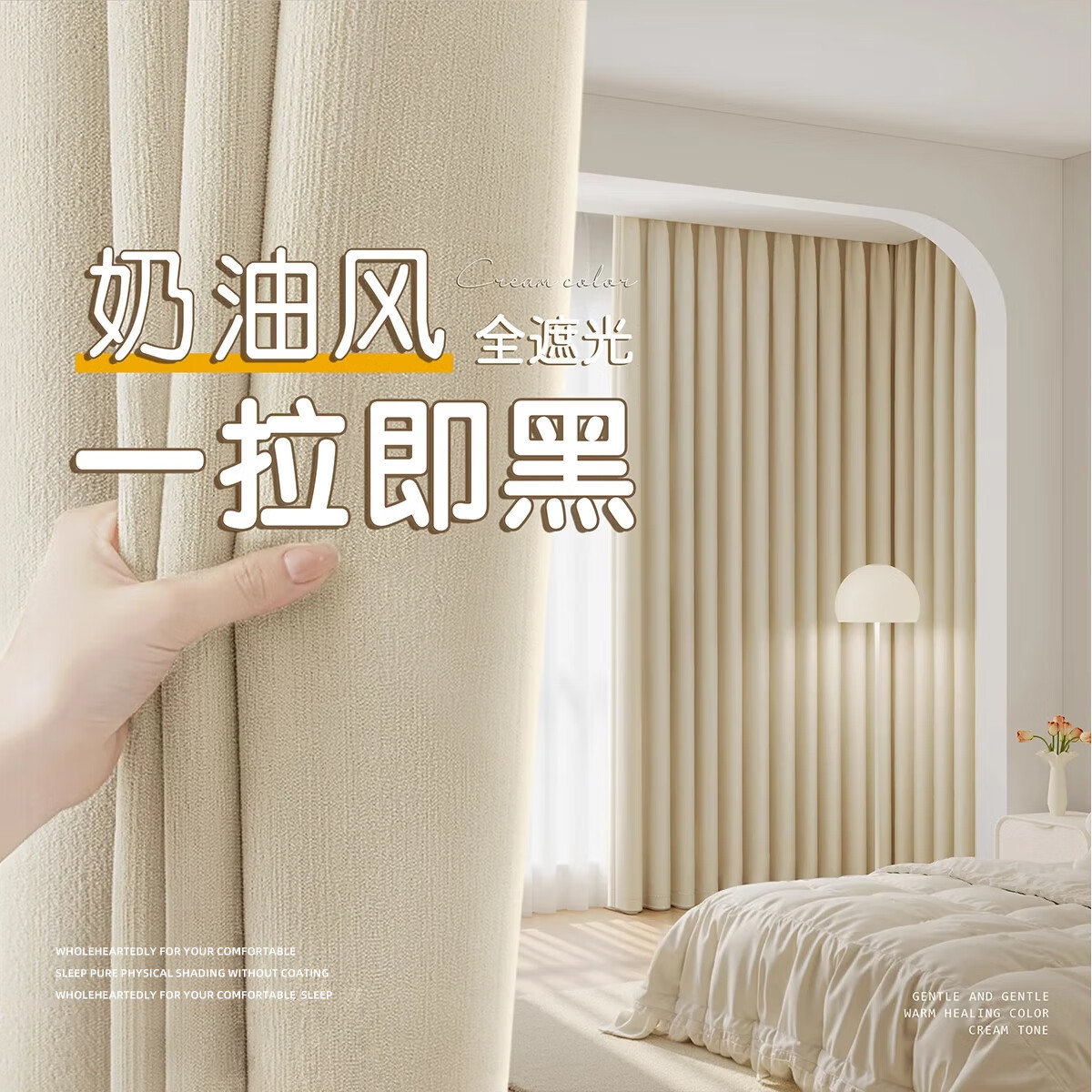 未來式窗簾臥室全遮光布掛鉤式客廳高級感隔音2025新款加厚雪尼爾奶油風 雪尼爾-奶油色 【定制/穿孔/韓褶】請聯系客服