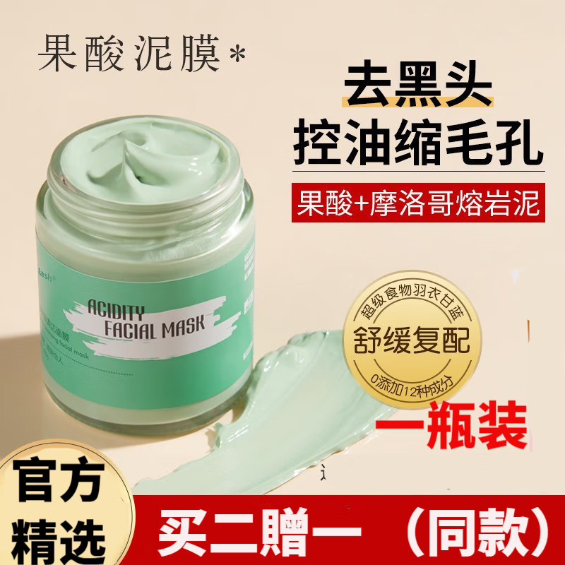 梦希蓝遇见香氛泥膜官方清洁毛孔收缩毛孔去粉刺深层去黑头男女旗舰