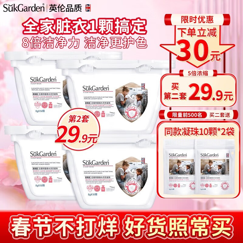 查看京东洗衣凝珠历史价格|洗衣凝珠价格走势图