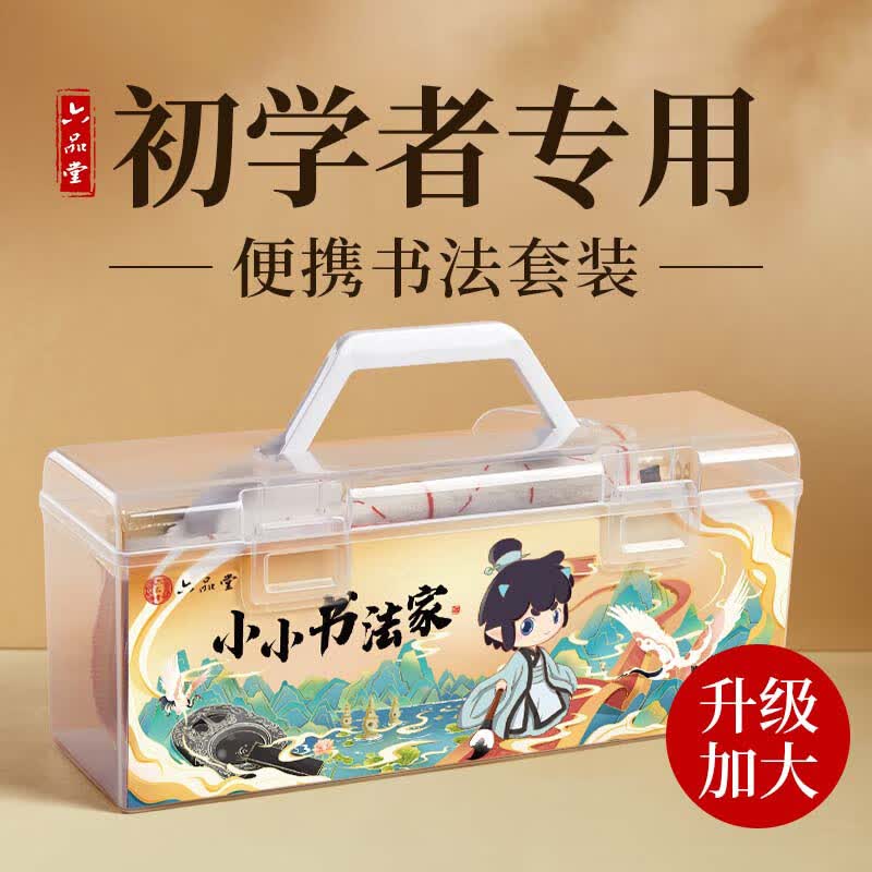 六品堂笔墨纸砚文房四宝书法毛笔套装大中楷毛毡兼毫字帖水写布临摹专用初学者练字毛边纸软笔便携【17件套】怎么样,好用不?