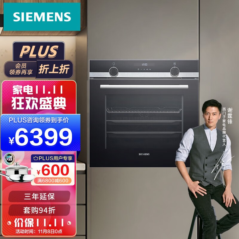 西门子（SIEMENS）嵌入式烤箱 7种加热模式 ECO自清洁  71升大容量HB557GES0W 2021款