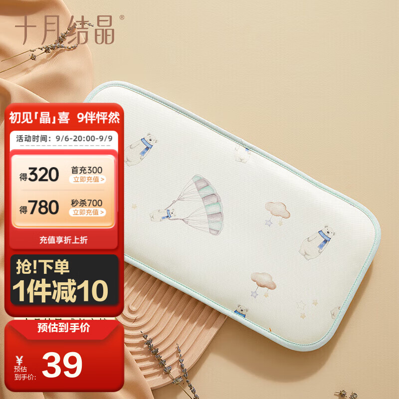 十月结晶抑菌防螨婴儿枕头透气凉爽防多汗夏季宝宝专用冰丝凉枕 菲力城堡高性价比高么？