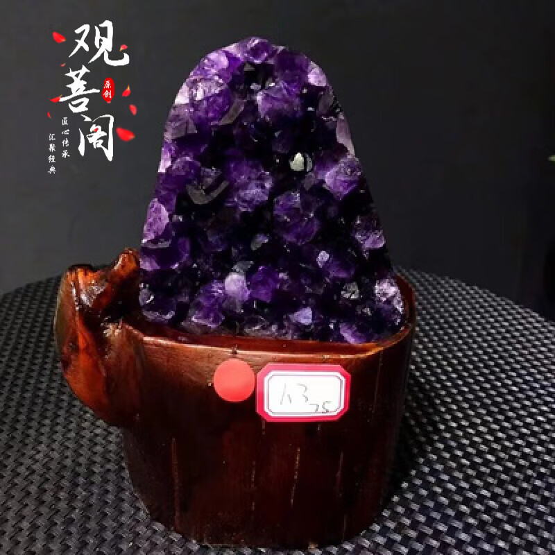 观菩阁原矿紫水晶乌拉圭水晶洞巴西钱袋子办公室客厅摆件 原石迷你